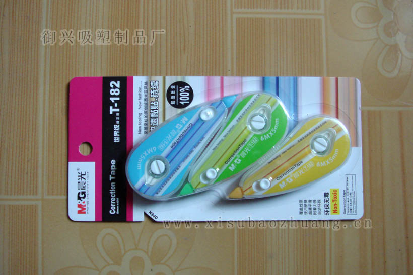 PVC學習用品吸塑泡殼